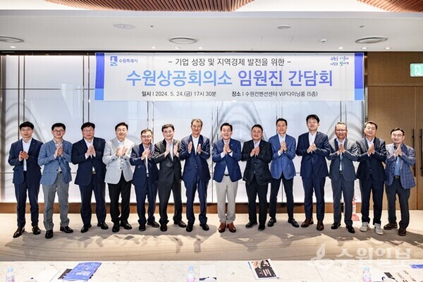 이재준 시장(오른쪽 7번째), 수원상공회의소 김재옥 회장(오른쪽 6번째) 등 임원진, 수원시 관계자들과 함께하고 있다. (사진=수원시)