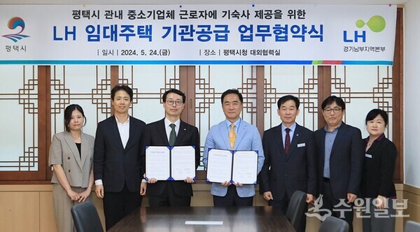 정장선 평택시장(가운데)과 강오순 LH경기남부지역본부장(왼쪽 세번째)이 ‘LH 임대주택 기관공급 업무협약’을 체결한 뒤 양 기관 관계자들과  함께기념촬영을 하고 있다. (사진=평택시)
