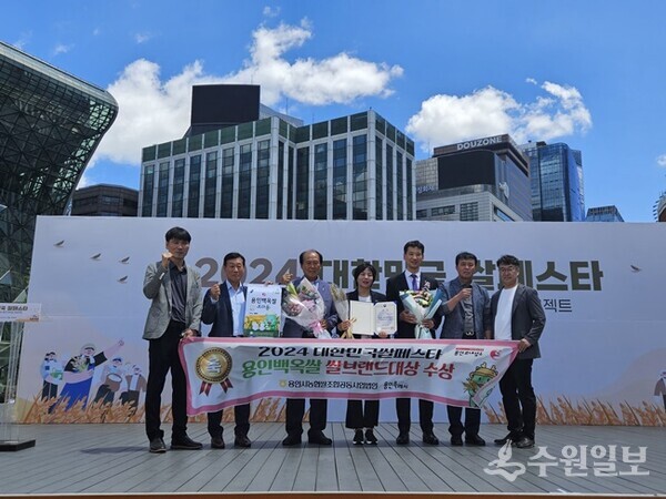 28일 서울시청 광장에서 열린 ‘2024 대한민국 쌀 페스타’에서 ‘용인 백옥쌀 조아용’이 올해의 쌀 브랜드 대상인 농림축산식품부장관상을 받았다. 수상직후 시 관계자들이 기념촬영을 하고 있다. (사진=용인시)