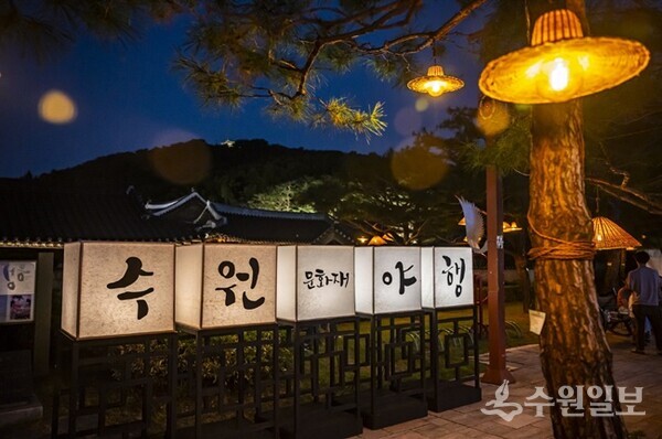 2023 수원 문화재 야행. (사진=수원시)