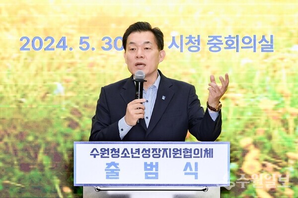 ‘수원청소년성장지원협의체’ 출범식에서 이재준 수원시장이 인사말을 하고 있다. (사진=수원시)