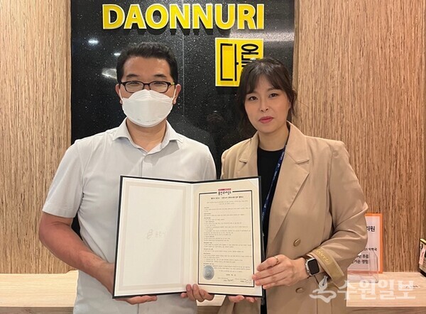 기흥구 다온누리 산후조리원과의 ‘청소년 산모 지원 협의체’ 협약 모습.(사진=용인시)