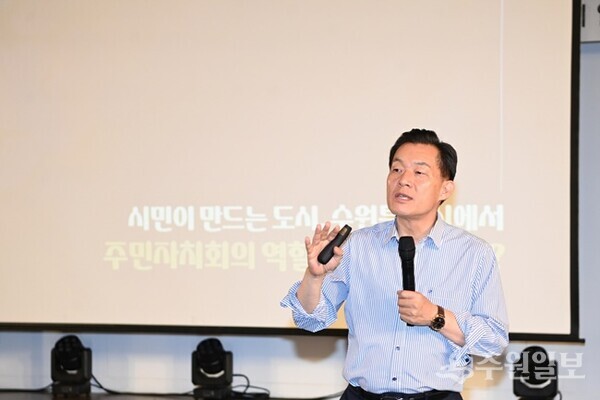 이재준 수원시장이  ‘2024년 수원시 주민자치 역량강화 워크숍’에서 특강을 하고 있다. (사진=수원시)