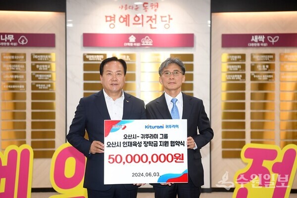 이권재 오산시장(왼쪽)과 남상욱 귀뚜라미문화재단 사무총장이 협약식을 가진 뒤 기념촬영을 하고 있다. (사진=수원일보)