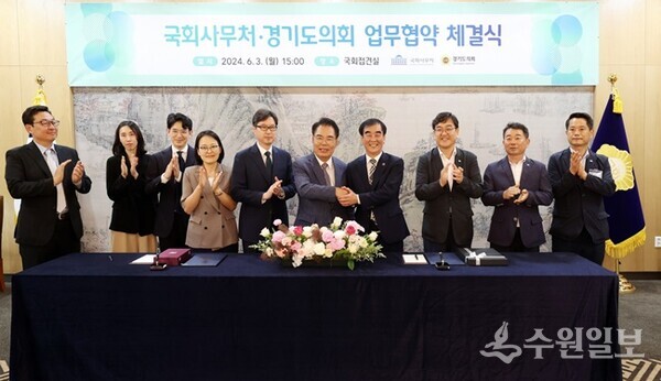염종현 경기도의회 의장(오른쪽 네번째)과 백재현 국회 사무총장(오른쪽 5번째)이 업무협약을 체결한 뒤 양 기관 관계자들과 함께 기념촬영을 하고 있다. (사진=경기도의회)