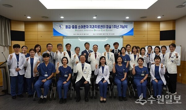 아주대치과병원 ‘응급·중증 소아환자 치과치료센터’ 개소 1주년 기념식에서 병원 및 센터 가족, 내빈 등이 기념촬영을 하고 있다. (사진=아주대의료원)