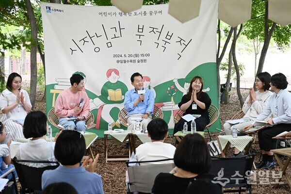 지난 5월 일월수목원 숲정원에서 이재준 수원특례시장과 시민들이 한 권의 책을 매개로 자유롭게 대화를 나누고 있다.(사진=수원시)