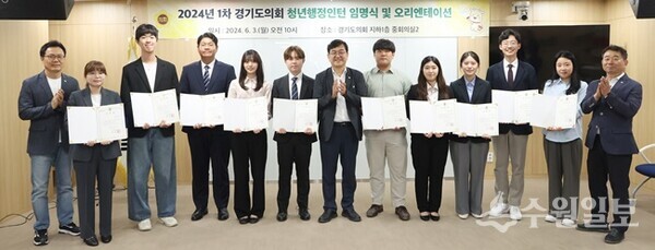 김종석 경기도의회 사무처장(가운데)이 1차 청년행정인턴들에게 임명장을 전달한 뒤 기념촬영을 하고 있다. (사진=경기도의회)