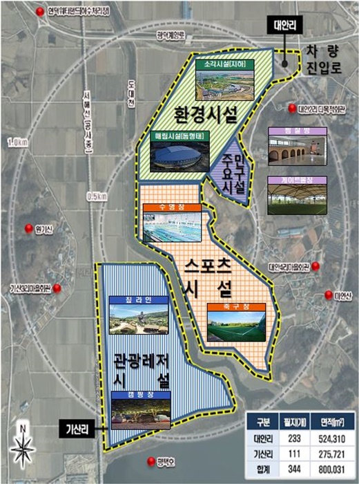평택시 '신규 소각.매립시설 확충 추진' 계획. (자료=평택시)