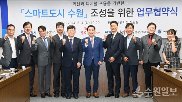 이재준 수원시장(오른쪽 5번째)과 협약 기관 관계자들이 함께하고 있다. (사진=수원시)