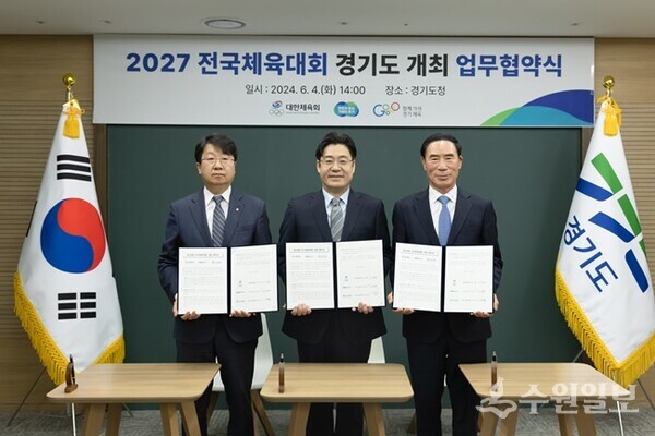 오병권 행정1부지사(가운데)가 '2027년 전국체육대회 개최 업무협약식'에서 윤성욱 대한체육회 사무총장(왼쪽), 이원성 경기도체육회 회장과 기념촬영을 하고 있다. (사진=경기도)