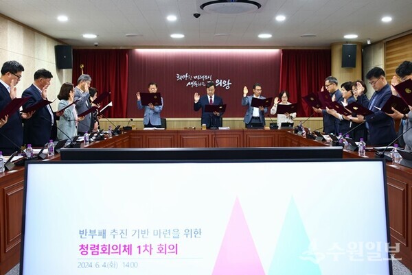 김성제 의왕시장(정면 가운데)을 비롯한 간부 공무원들이 '청렴·갑질 근절 결의대회'를 갖고 있다. (사진=의왕시)
