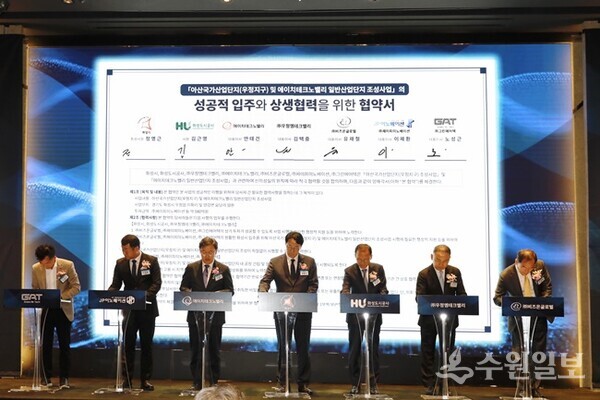 아산국가산단 및 H-테크노밸리 일반산당 성공적 입주와 상생협력을 위한 협약 체결식 모습. (사진=화성시)