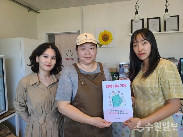 결식 아동 정기후원에 동참한 달콤이구움과자점. (사진=용인시)