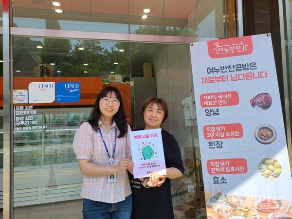 결식 아동 정기후원에 동참한 여누반찬공방. (사진=용인시)