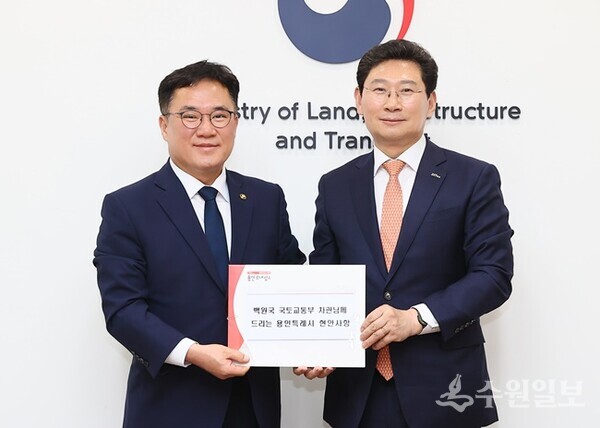 이상일 용인시장(오른쪽)이 5일 백원국 국토교통부 제2차관을 만나 교통망 확충을 위한 8가지 건의사항을 전달하고 있다. (사진=용인시)