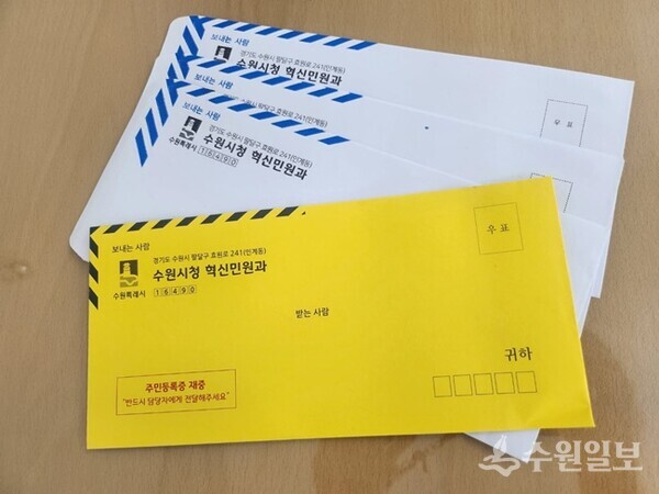기존 습득주민등록증 우편봉투와 개선한 우편봉투(노란색).