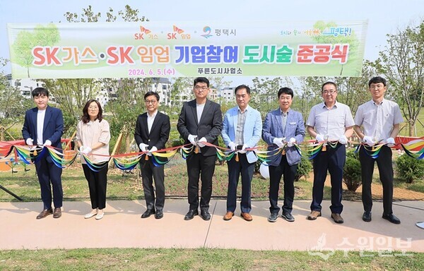 ‘SK행복숲정원’ 준공식에서 정장선 평택시장(오른쪽 네번째)을 비롯한 내빈들이 기념테이프를 자르고 있다. (사진=평택시)