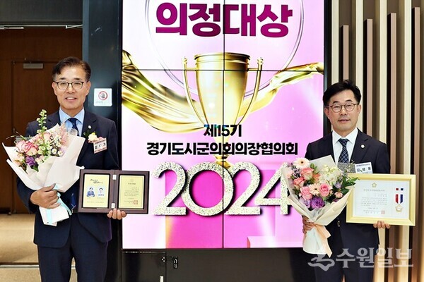 김학기 의왕시의회 의장(왼쪽)이 '2024 의정대상 시상식'에서 '의정대상 특별공로패’를, 김태흥 의원이 대한민국시군자치구의회의장협의회 ‘지방의정봉사상’을 수상한 뒤 기념촬영을 하고 있다. (사진=의왕시의회)
