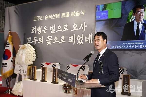 ‘고주리 순국선열 합동 봉송식'에서 정명근 화성시장이 추념사를 하고 있다. (사진=화성시)