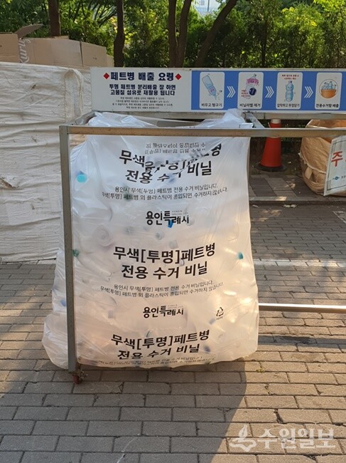용인시가 투명 페트병 분리수거를 위해 전용 봉투를 배부했다. (사진=용인시)