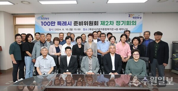 화성시 ‘100만 특례시 준비위원회’가 10일 2차 정기회의를 가진 뒤 기념촬영을 하고 있다. (사진=화성시)