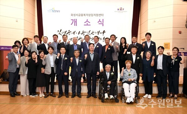  11일 화성시남부종합사회복지관 3층 대강당에서 가진 화성시금융복지상담지원센터 개소식에서 정명근 화성시장(가운데)이 내빈 등 참석자들과 기념촬영을 하고 있다. (사진=화성시)