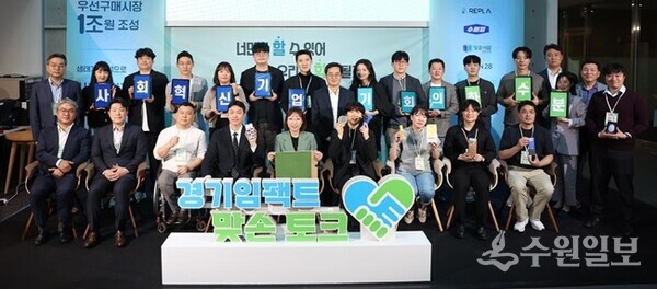 지난 4월 18일 성남 판교 제2테크노밸리에서 김동연 경기도지사와 도내 청년 사회적혁신기업가, 투자사 대표 등이 ‘경기임팩트 맞손토크’를 갖고 있다. (사진=경기도)