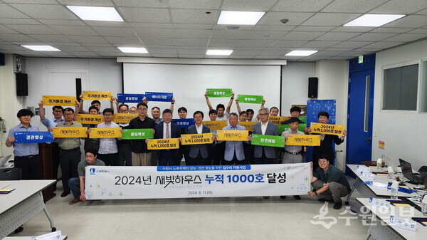 새빛하우스 누적 1000호 돌파를 기념하며 ‘집수리 선정 및 자문위원회’ 위원들이 기념촬영을 하고 있다. (사진=수원시)