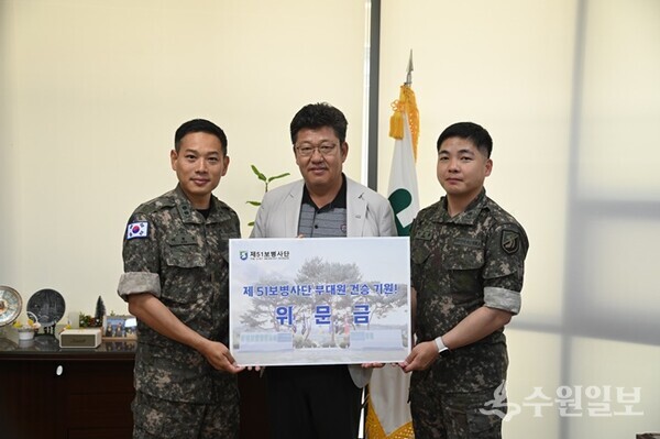 이규관 HU공사 경영전략실장이 육군 제51보병사단 관계자에게 위문금을 전달하고 있다. (사진=HU공사)