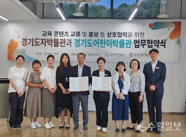 송문희 경기도어린이박물관장(오른쪽 네번째)과 강명호 경기도자박물관장(가운데)이 업무협약을 체결한 뒤 양 박물관 관계자들과 기념촬영을 하고 있다. (사진=경기문화재단)
