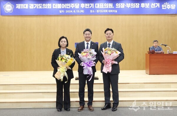13일 도의회 대회의실에서 선출된 제11대 후반기를 이끌어갈 더불어민주당 의장단. 오른쪽부터 최종현 대표의원, 김진경 의장 후보, 정윤경 부의장 후보. (사진=경기도의회 더불어민주당 선거관리위원회)