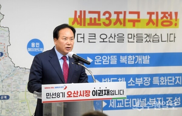 이권재 오산시장. (사진=오산시)