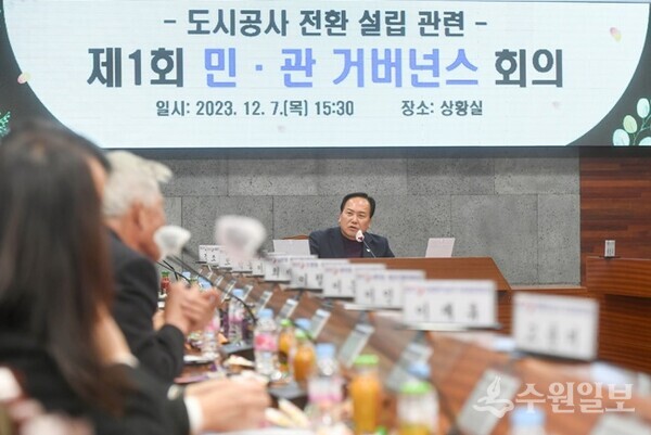 지난해 12월 7일 오산시청 상황실에서 개최된 도시공사 전환 설립 관련 제1회 민.관 거버넌스 회의에서 이권재 오산시장이 발언하고 있다. (사진=오산시)