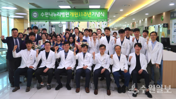 13일 개원 11주년 기념식에서 수원나누리병원 의료진들이 지역 주민들로부터 사랑받는 병원이 될 것을 다짐하며 파이팅을 외치고 있다. (사진=수원나누리병원)