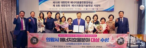 김성제 의왕시장(오른쪽 6번째)이 13일 프란치스코교육회관에서 열린 ‘제10회 에너지효율친환경대상’ 시상식에서 산업통상자원부 장관상을 수상한 뒤 관계자들과 기념촬영을 하고 있다. (사진=의왕시)