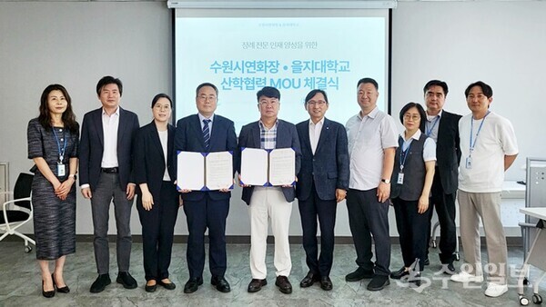 14일 오전 수원시연화장에서 열린 ‘수원시연화장-을지대학교 장례지도학과 업무협약식’에서 두 기관 관계자들이 기념 촬영을 하고 있다. (사진=수원도시공사)