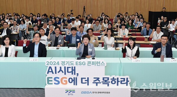 '2024 경기도 ESG 컨퍼런스'. 사진 앞줄 왼쪽부터 이지언 한국수출입은행 경기지역 본부장, 강성천 경과원장, 남경순 경기도의회 부의장, 김하나 경기도 사회혁신경제과장, 이서구 경기도수출기업협회 부회장. (사진=경과원)