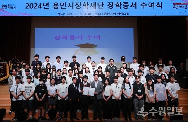 이상일 용인시장이 15일 시청 에이스홀에서 올해 장학증서 수여식에 참석한 장학생들과 기념촬영을 하고 있다. (사진=용인시)