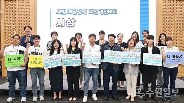 황인국 수원시 제2부시장(뒷줄 오른쪽 5번째)과 경진대회 수상 공직자들이 기념촬영을 하고 있다. (사진=수원시)