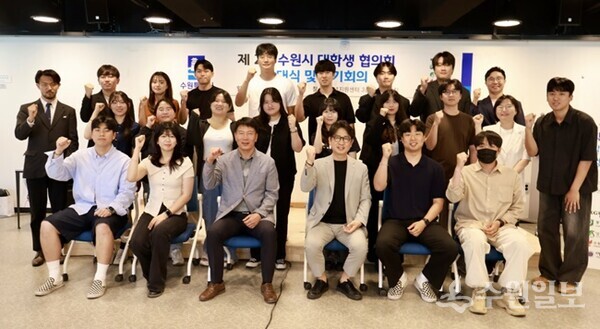 제2기 수원시 대학생협의회 발대식 후 기념촬영을 하고 있다. (사진=수원시)