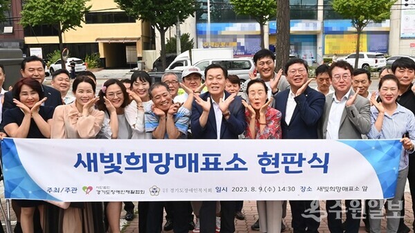 수원특례시 새빛민원실 베테랑공무원의 적극적인 노력으로 이전한 새빛희망매표소 현판식에서 이재준 시장 등 참석자들이 기념촬영을 하고 있다.(사진=수원시)