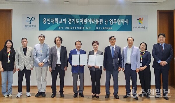 송문희 경기도어린이박물관장(오른쪽 5번째)과 한진수 용인대학교 총장(왼쪽 5번째)이 업무협약을 체결한 뒤 양 기관 관계자들과 함께 기념촬영을 하고 있다. (사진=경기문화재단)