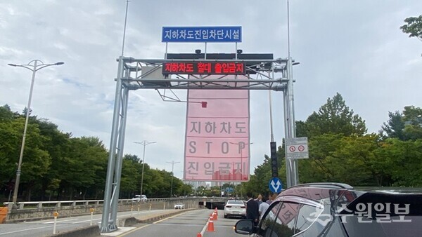 지하차도 진입차단시설 모습. (사진=경기도)