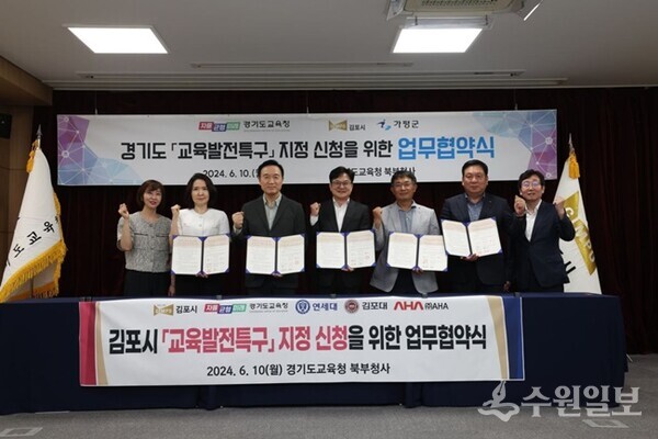 19일 교육발전특구 2차 선정을 위한 경기도교육청과 관련 시군이 업무협약을 마치고 기념 촬영하고 있다.(사진=경기도교육청)