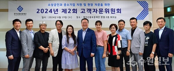 시석중 경기신보 이사장(왼쪽 6번째)이 '2024년 제2회 고객자문위원회'가 끝난 뒤 고객자문위원들과 함께 하고 있다. (사진=경기신보)
