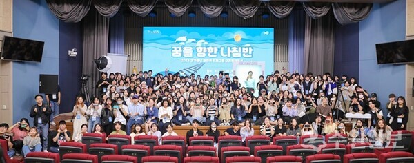 경기청년 갭이어 프로그램 오리엔테이션에 참여한 청년들이 기념촬영을 하고 있다. (사진=경기도)
