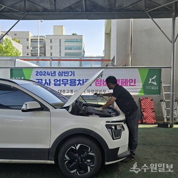 화성도시공사 차량정비부 직원들이 하절기 업무용 차량 자체 정비를 실시하고 있다. (사진=화성시)