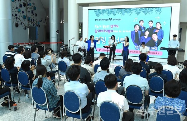 경과원이 직원들의 스트레스 해소와 활력을 찾을 수 있도록 하기 위해 19일 광교 본원 1층 로비에서 가진 ‘힐링 콘서트'. (사진=경과원)