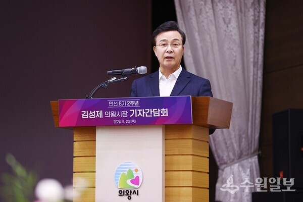 김성제 의왕시장이 취임 2주년 기자간담회에서 인사말을 하고 있다. (사진=의왕시)